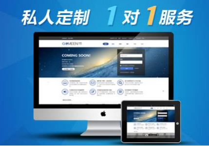 網站建設 網站建設