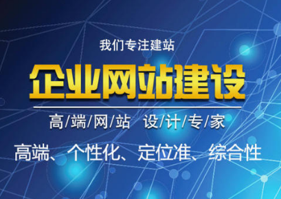 上海網站建設