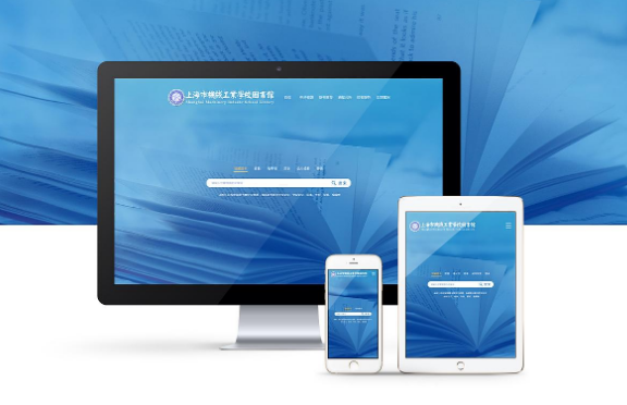 上海網站建設 上海網站建設