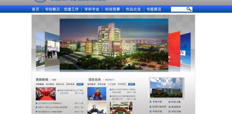 上海網站建設 上海網站建設