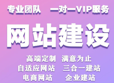 上海網站建設