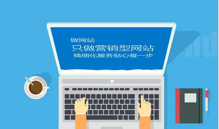 上海網站建設