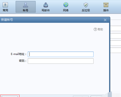網易郵箱 網易郵箱