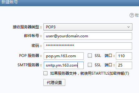 網易郵箱 網易郵箱