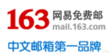 網易郵箱 網易郵箱