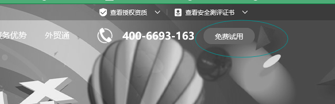 網易郵箱 網易郵箱