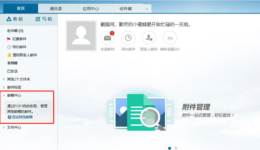 網易企業郵箱 網易企業郵箱