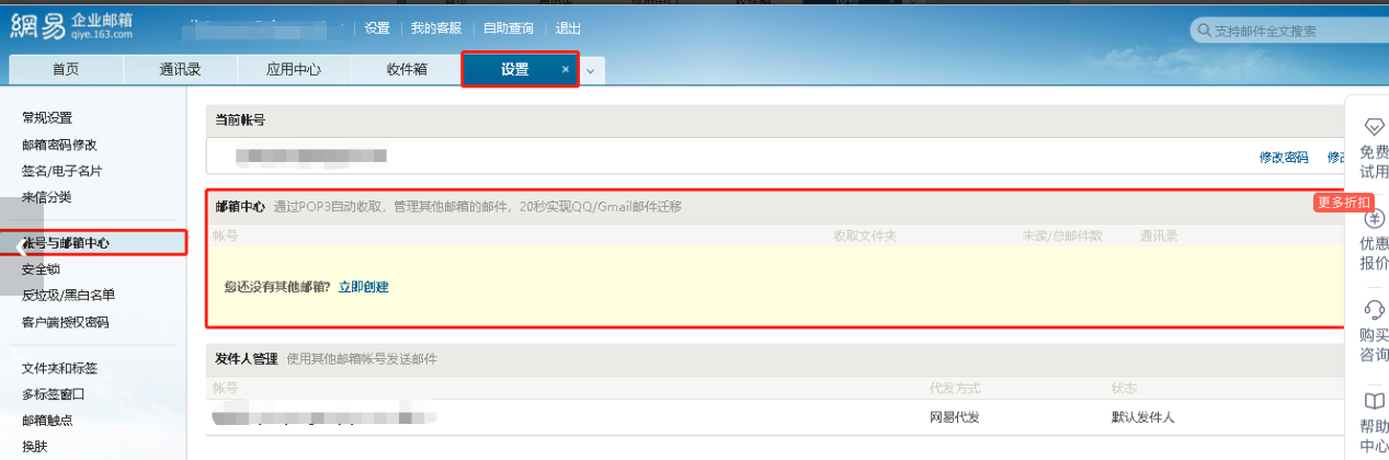 網易企業郵箱 網易企業郵箱