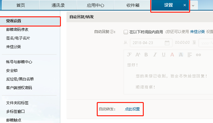 網(wǎng)易郵箱 網(wǎng)易郵箱