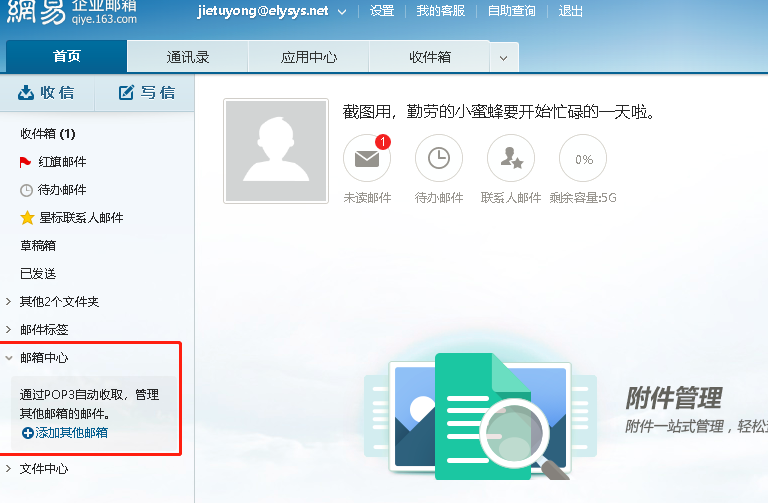 網易郵箱 網易郵箱