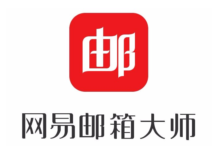 網易郵箱 網易郵箱