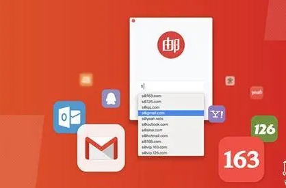 網易郵箱 網易郵箱