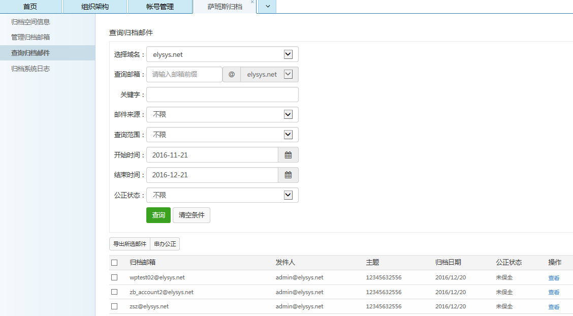 網易郵箱 網易郵箱