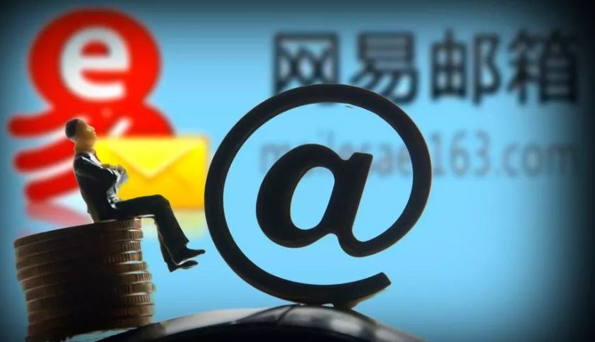 網易郵箱 網易郵箱