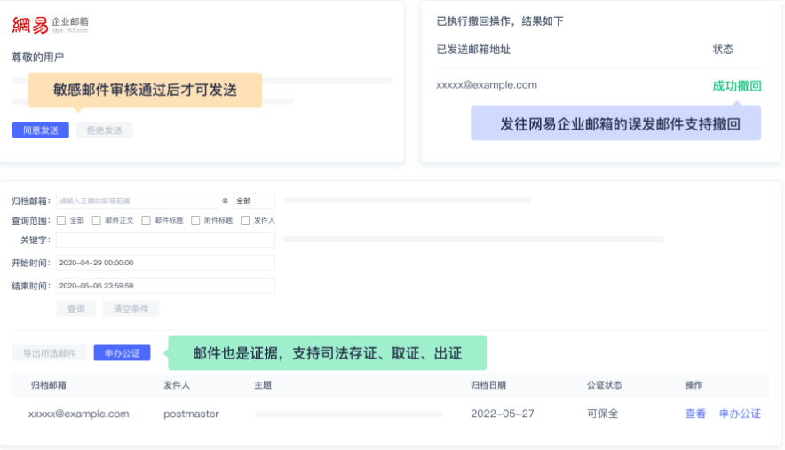 網易郵箱 網易郵箱