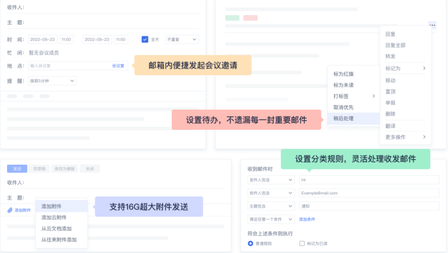 網易郵箱 網易郵箱