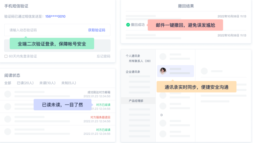網易郵箱 網易郵箱
