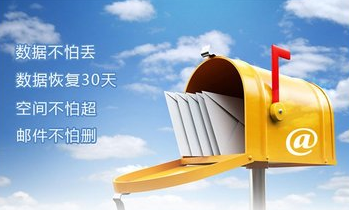 網易郵箱 網易郵箱