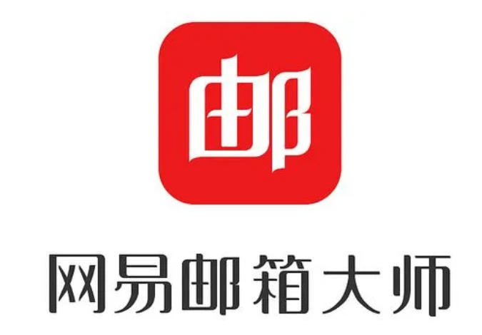 網易郵箱 網易郵箱