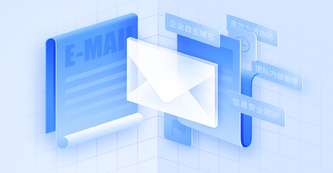 網易郵箱 網易郵箱