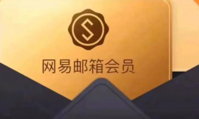 網易郵箱 網易郵箱