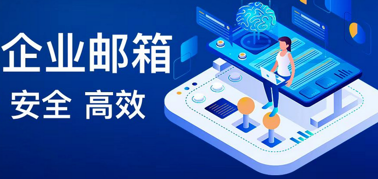 網易郵箱 網易郵箱