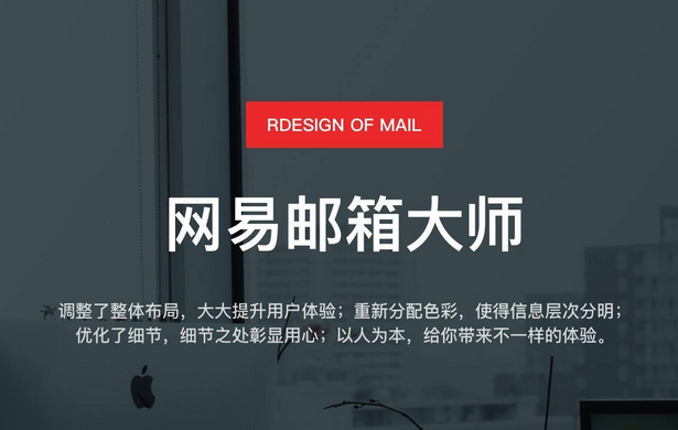 網易郵箱 網易郵箱