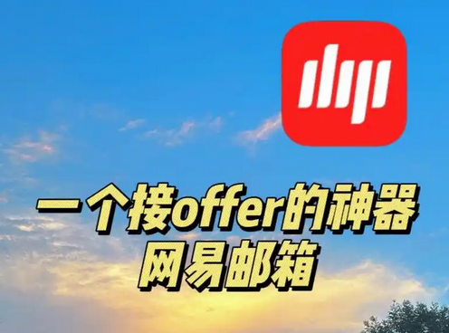 網易郵箱 網易郵箱