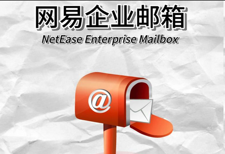 網易郵箱 網易郵箱