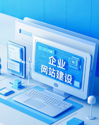 上海網站建設公司